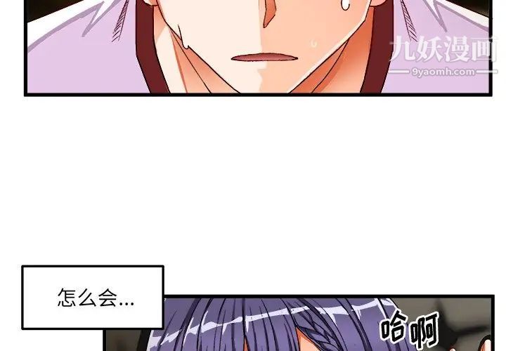 《绘写你我的纯真》漫画 第36话