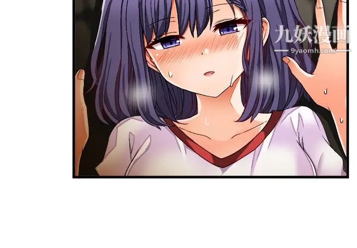 《绘写你我的纯真》漫画 第36话