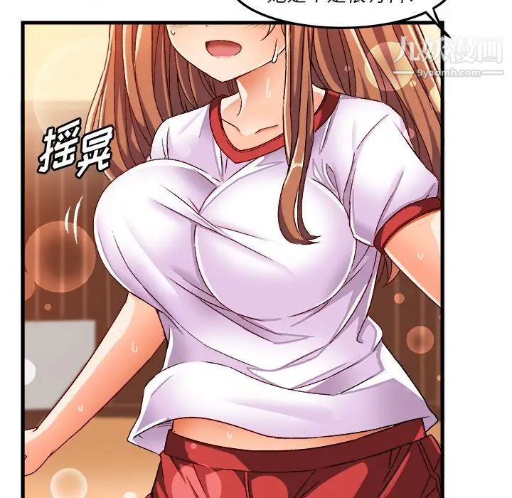 《绘写你我的纯真》漫画 第36话