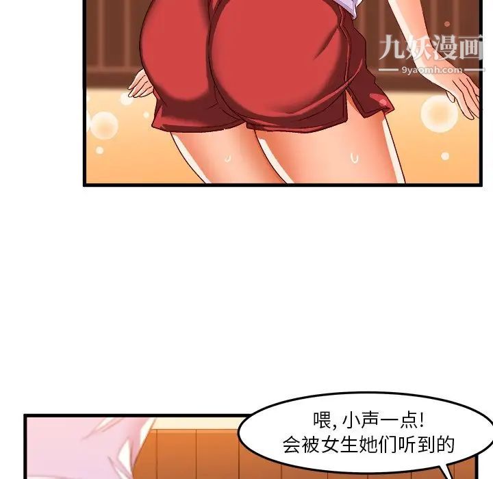 《绘写你我的纯真》漫画 第36话