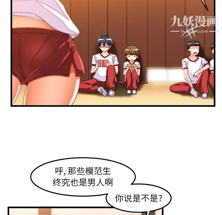 《绘写你我的纯真》漫画 第36话