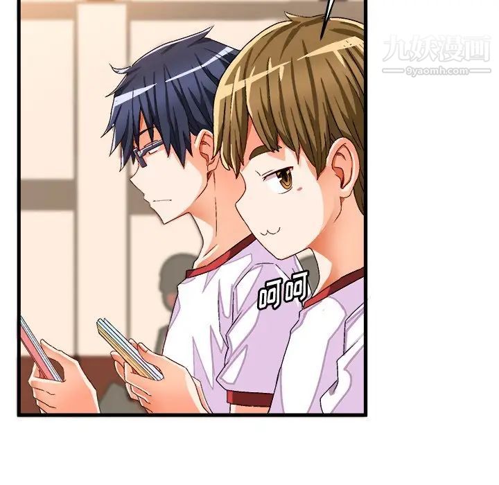 《绘写你我的纯真》漫画 第36话
