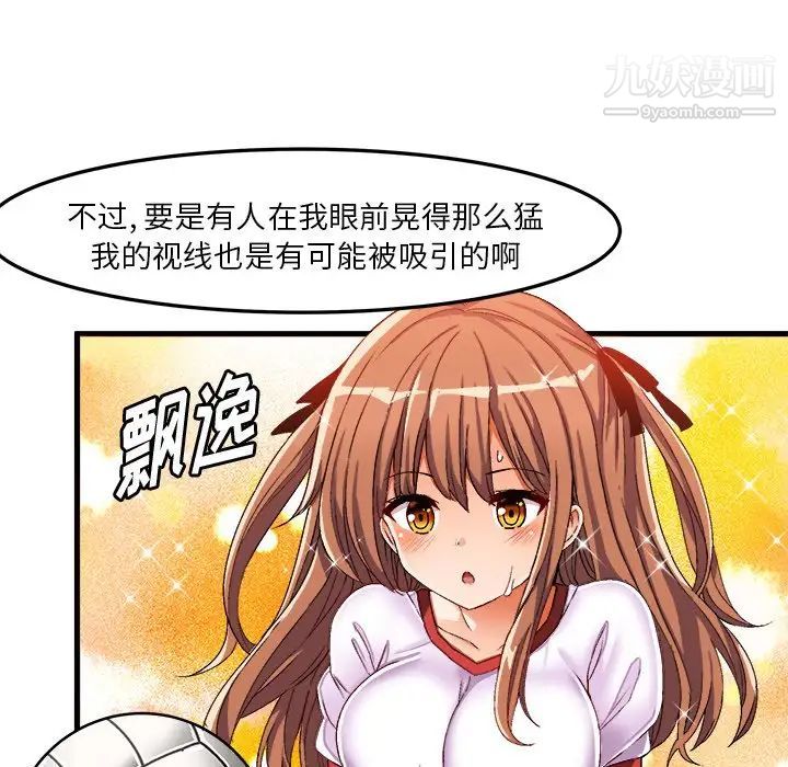 《绘写你我的纯真》漫画 第36话