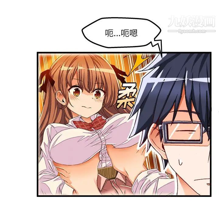 《绘写你我的纯真》漫画 第36话