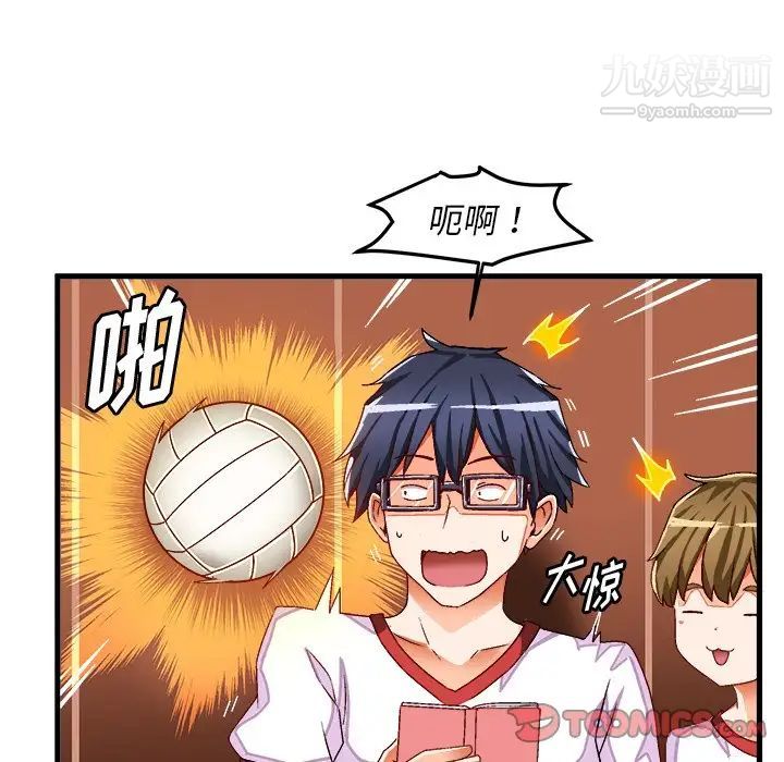 《绘写你我的纯真》漫画 第36话