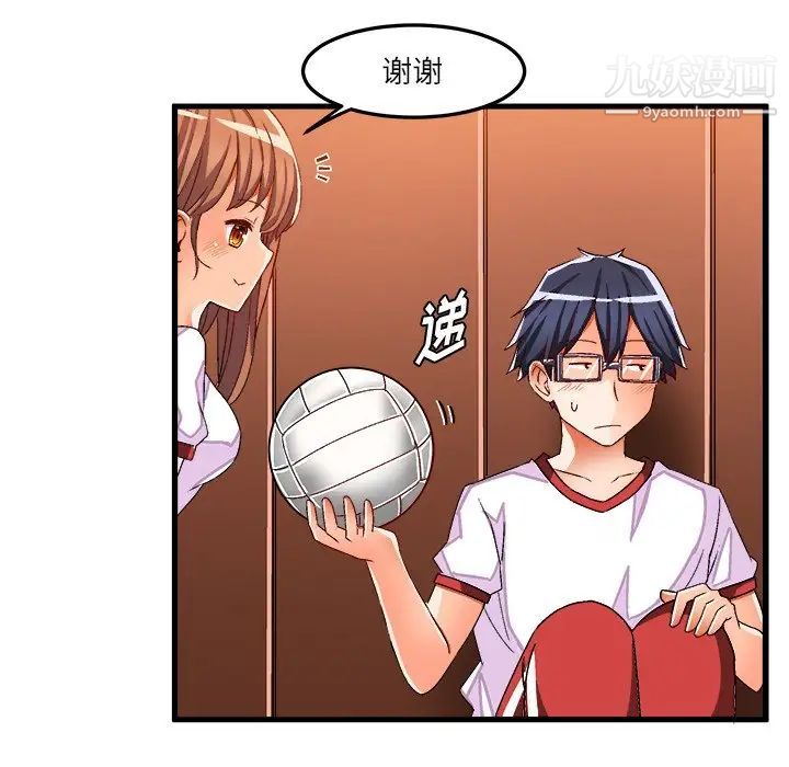 《绘写你我的纯真》漫画 第36话