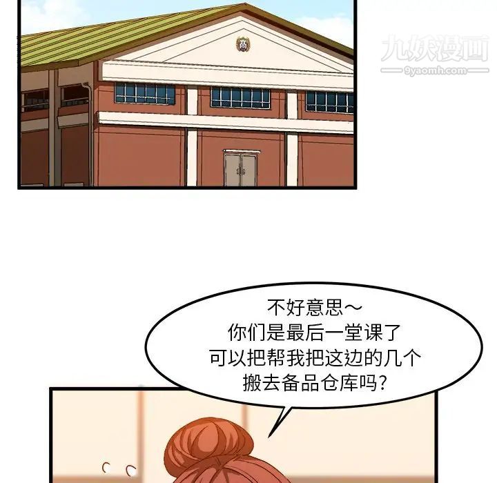 《绘写你我的纯真》漫画 第36话