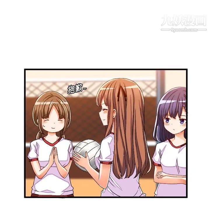 《绘写你我的纯真》漫画 第36话