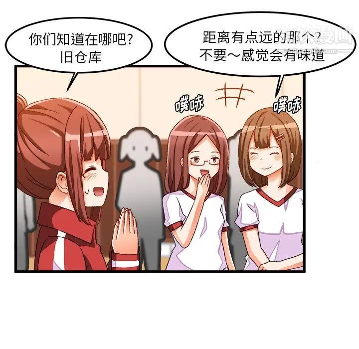 《绘写你我的纯真》漫画 第36话