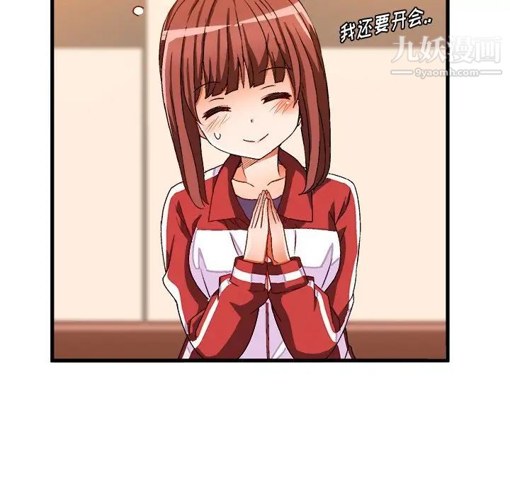 《绘写你我的纯真》漫画 第36话