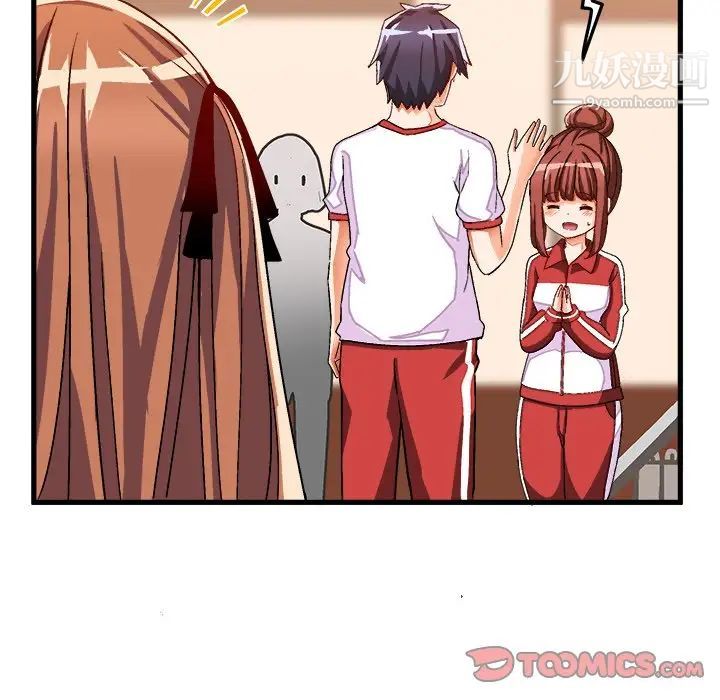 《绘写你我的纯真》漫画 第36话