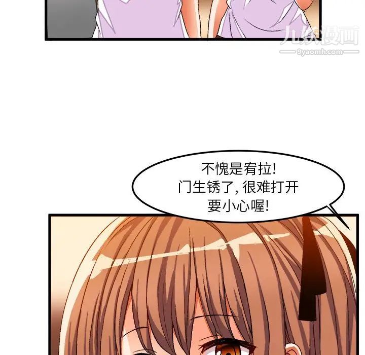 《绘写你我的纯真》漫画 第36话