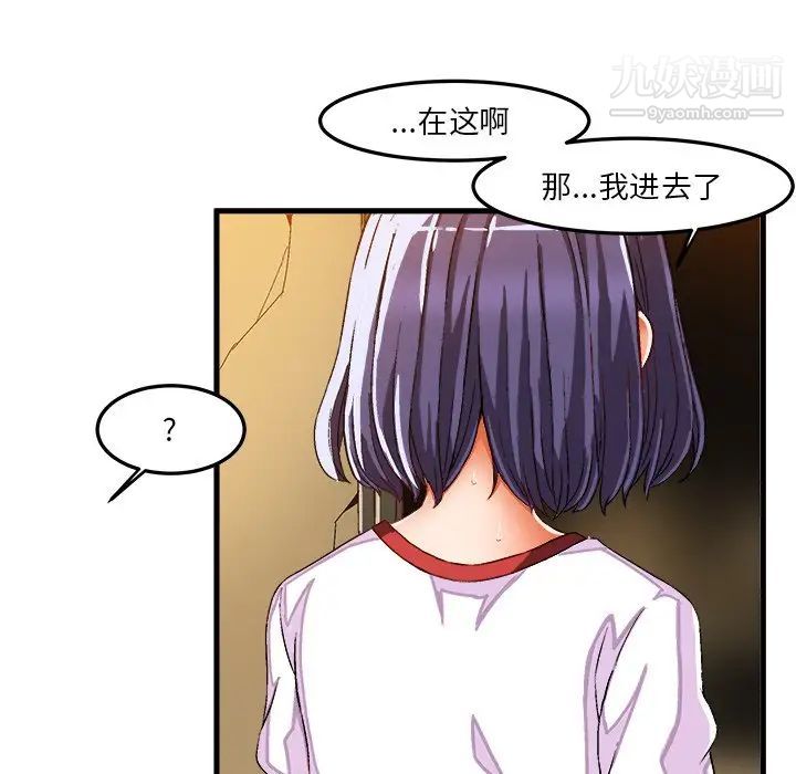 《绘写你我的纯真》漫画 第36话