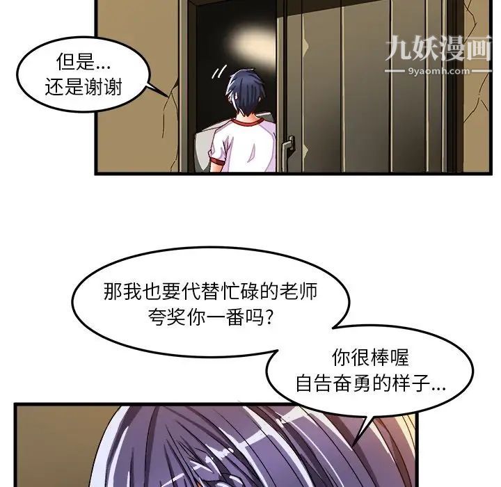 《绘写你我的纯真》漫画 第36话