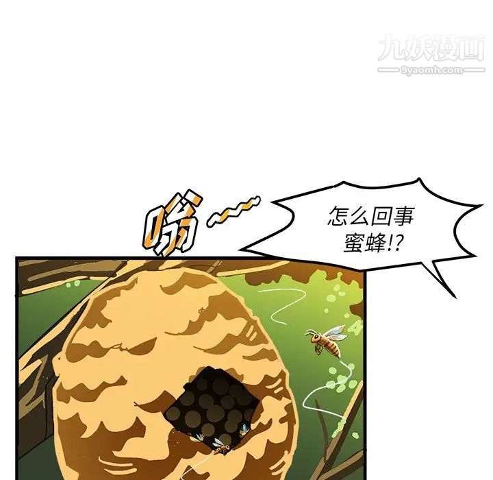 《绘写你我的纯真》漫画 第36话