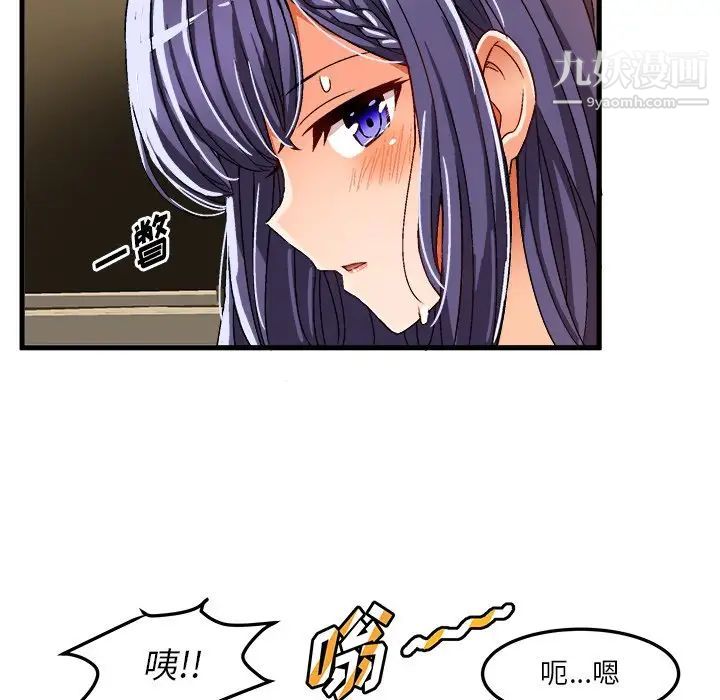 《绘写你我的纯真》漫画 第36话