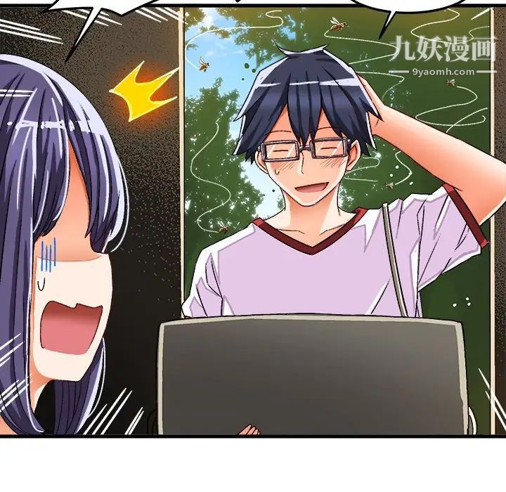 《绘写你我的纯真》漫画 第36话