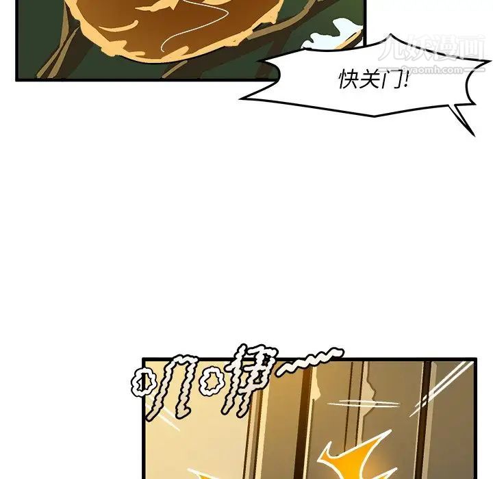 《绘写你我的纯真》漫画 第36话