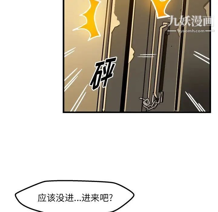 《绘写你我的纯真》漫画 第36话