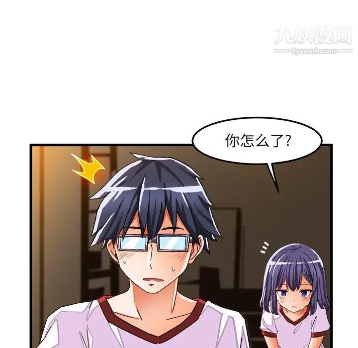 《绘写你我的纯真》漫画 第36话