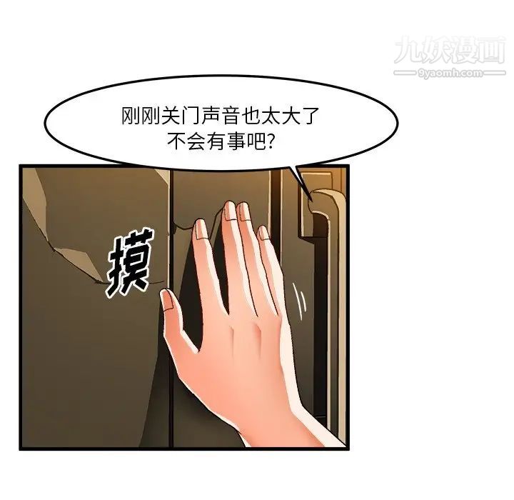 《绘写你我的纯真》漫画 第36话