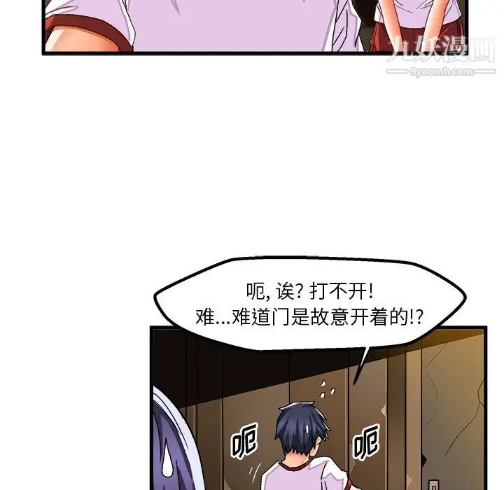 《绘写你我的纯真》漫画 第36话