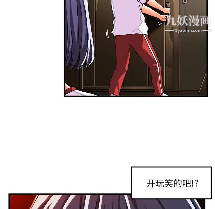 《绘写你我的纯真》漫画 第36话