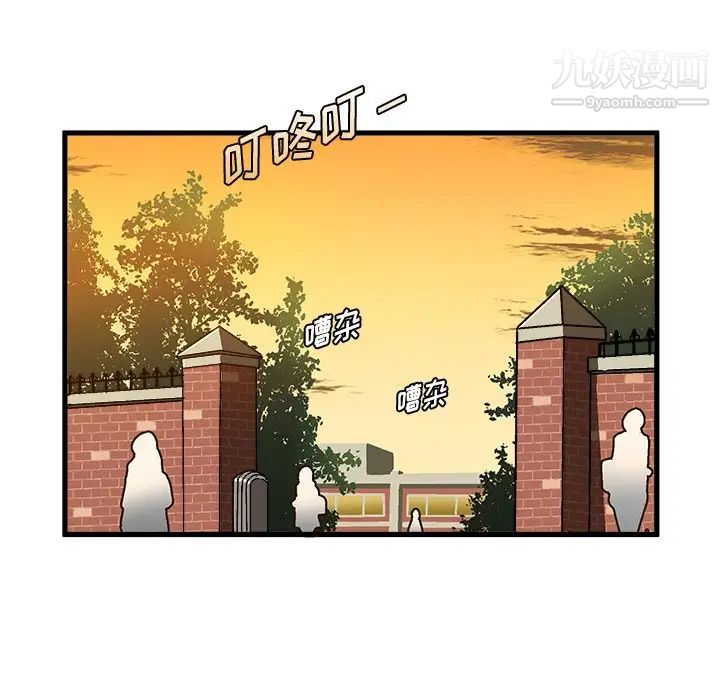 《绘写你我的纯真》漫画 第36话