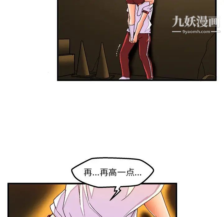 《绘写你我的纯真》漫画 第36话