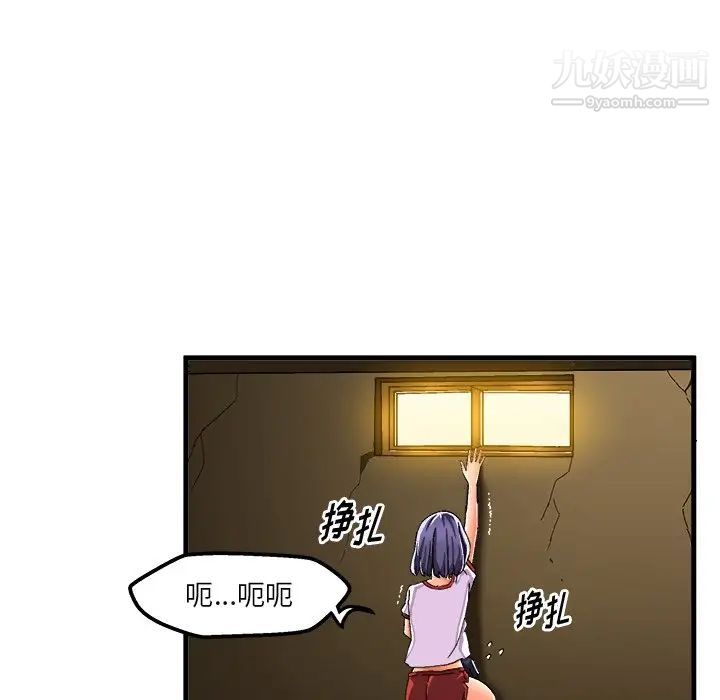 《绘写你我的纯真》漫画 第36话