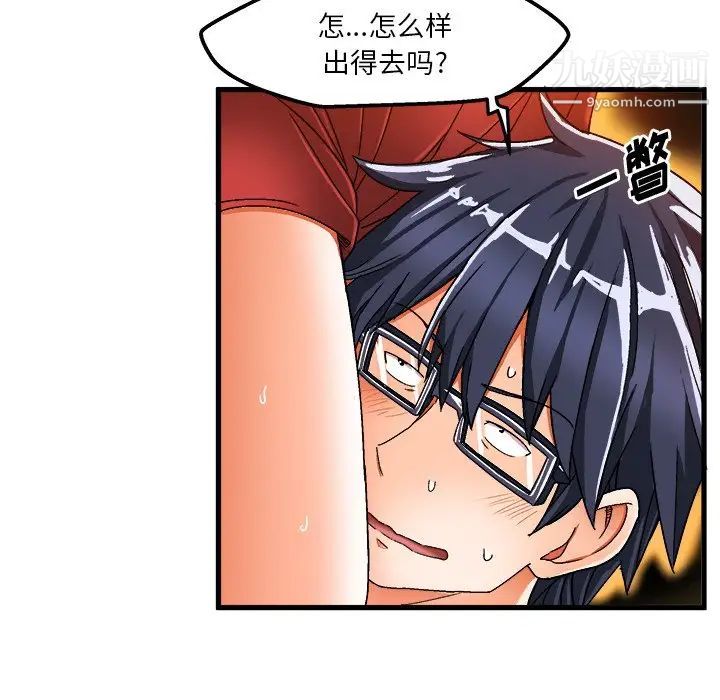 《绘写你我的纯真》漫画 第36话