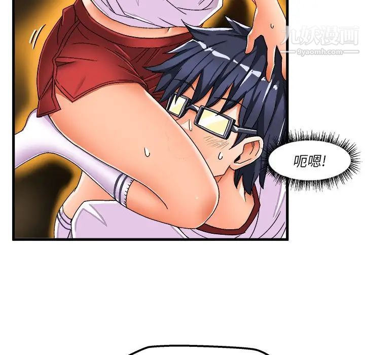 《绘写你我的纯真》漫画 第36话