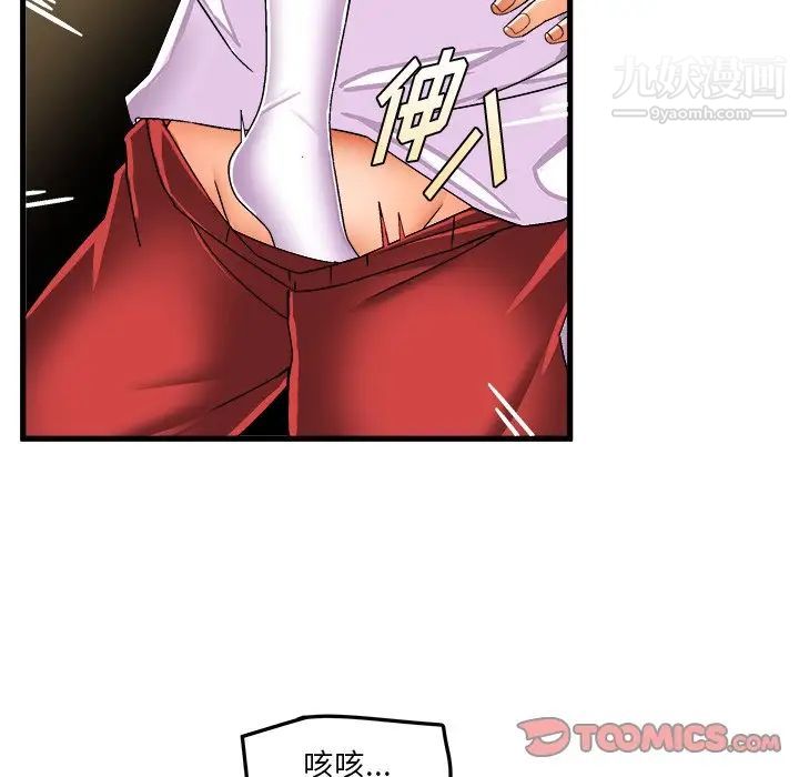 《绘写你我的纯真》漫画 第36话