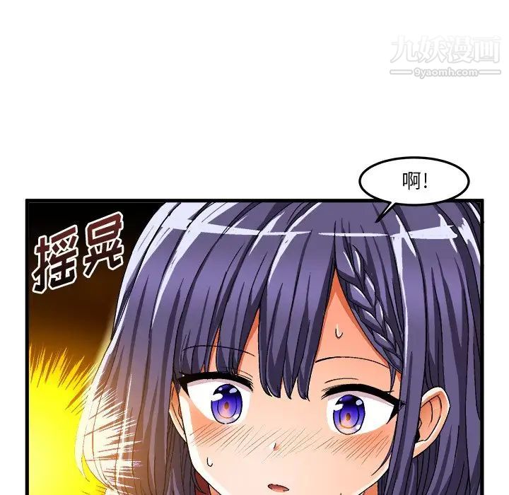 《绘写你我的纯真》漫画 第36话