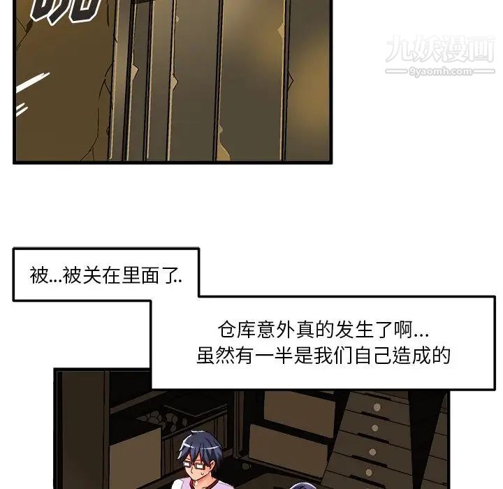 《绘写你我的纯真》漫画 第36话