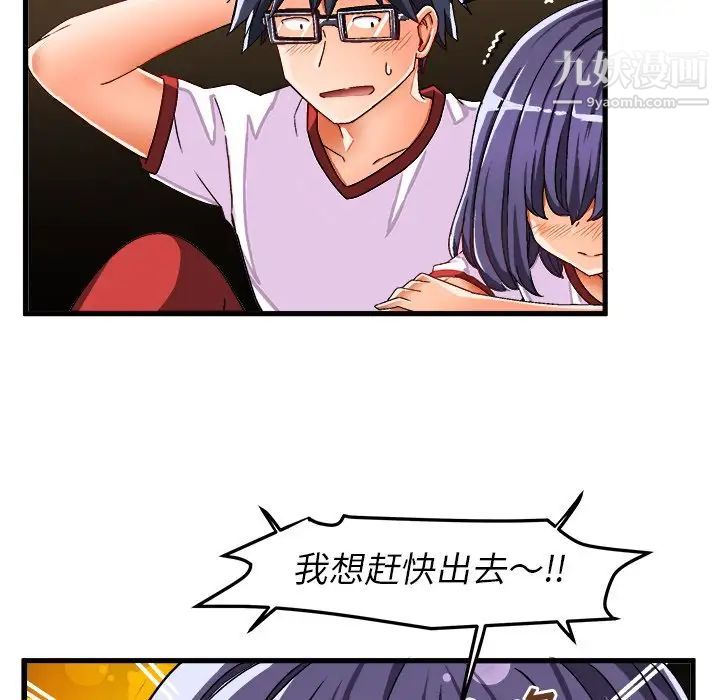 《绘写你我的纯真》漫画 第36话