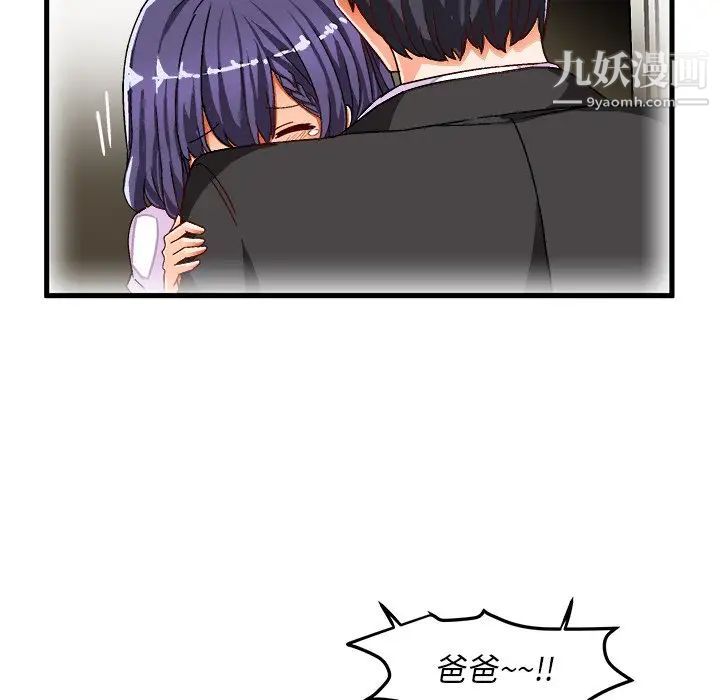 《绘写你我的纯真》漫画 第36话
