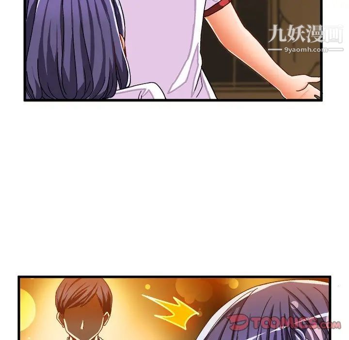 《绘写你我的纯真》漫画 第36话