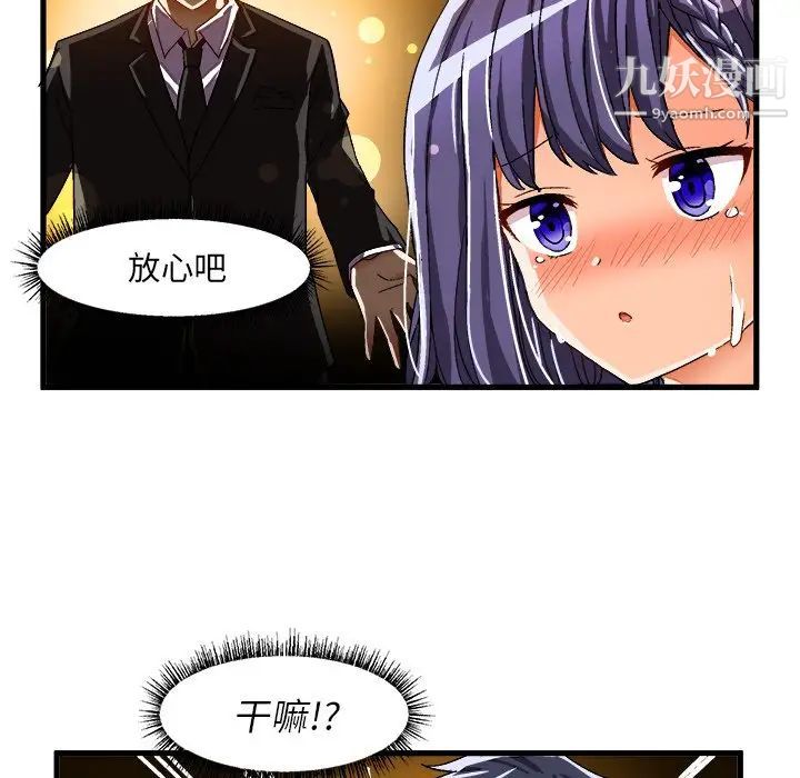 《绘写你我的纯真》漫画 第36话