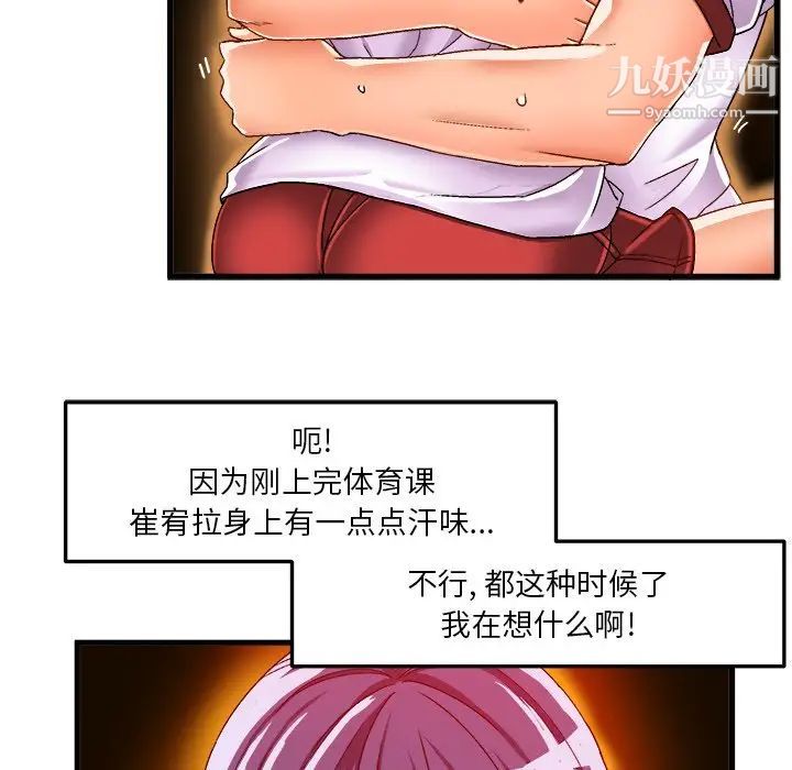 《绘写你我的纯真》漫画 第36话