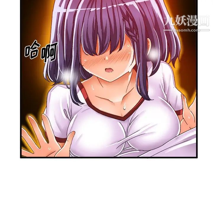 《绘写你我的纯真》漫画 第36话