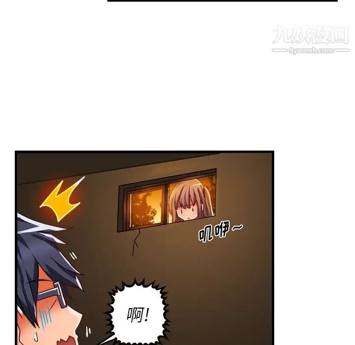《绘写你我的纯真》漫画 第36话