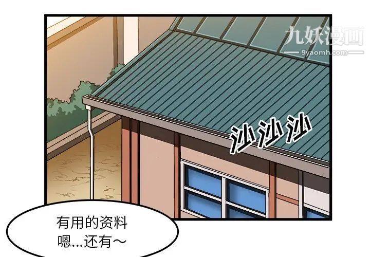 《绘写你我的纯真》漫画 第37话