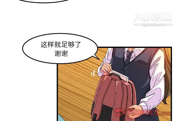 《绘写你我的纯真》漫画 第37话
