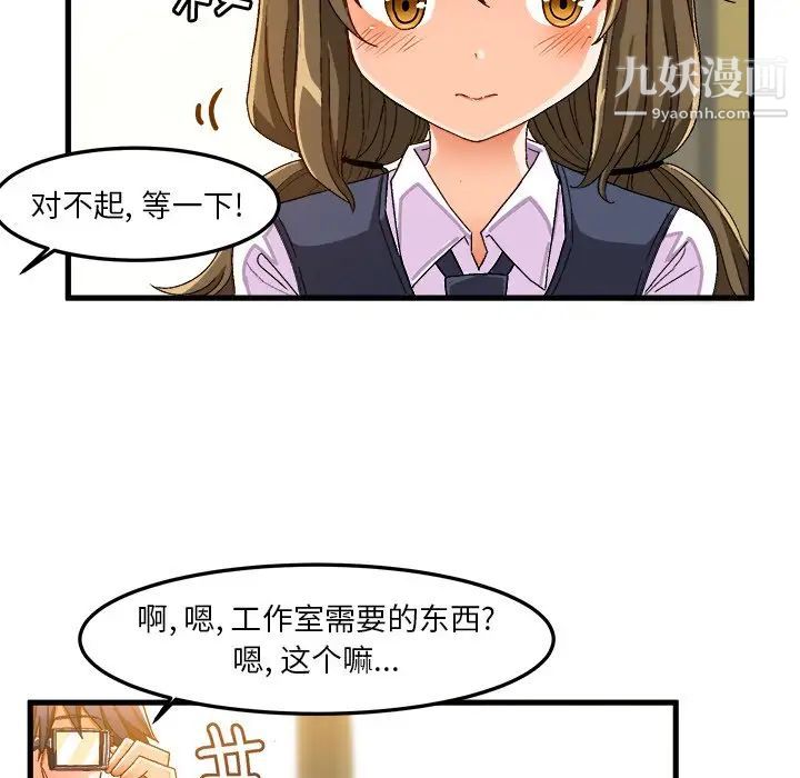 《绘写你我的纯真》漫画 第37话