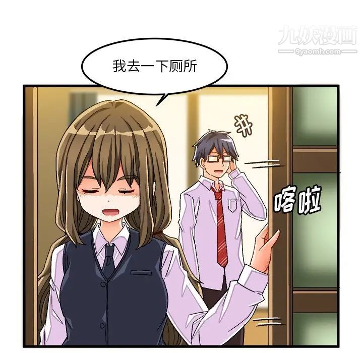 《绘写你我的纯真》漫画 第37话