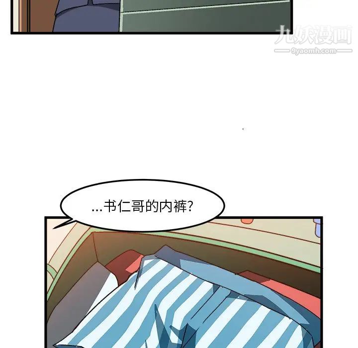 《绘写你我的纯真》漫画 第37话