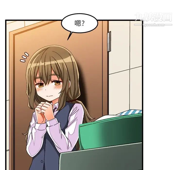 《绘写你我的纯真》漫画 第37话
