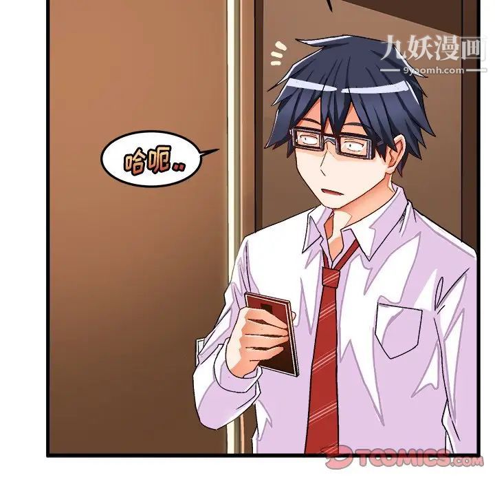 《绘写你我的纯真》漫画 第37话