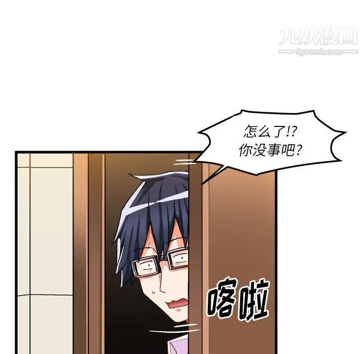 《绘写你我的纯真》漫画 第37话